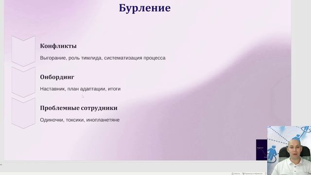 2. Этапы жизни команды смотреть онлайн
