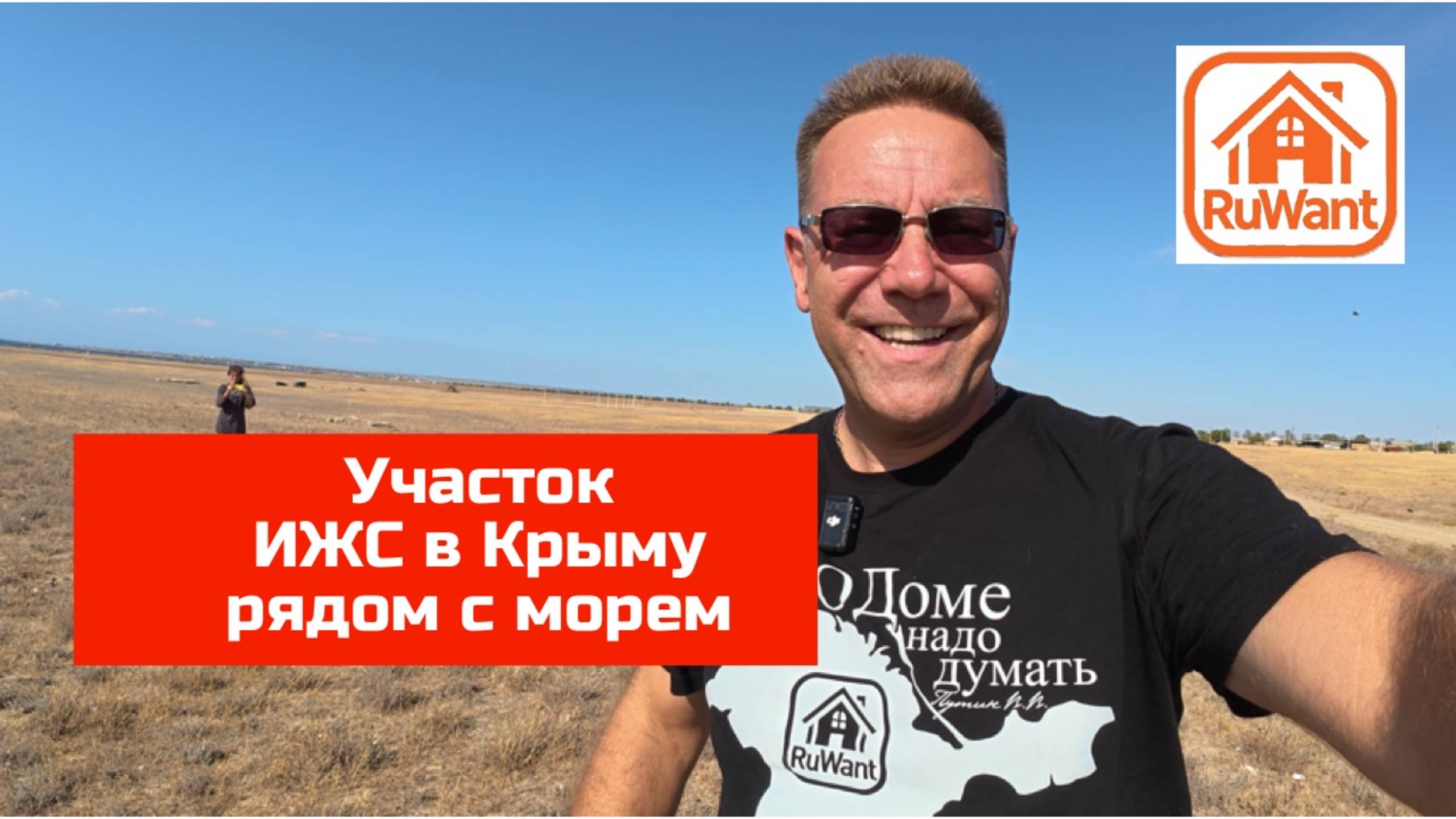 Участок у моря в Крыму 10 соток ИЖС купить на RuWANY (Рувант) смотреть онлайн