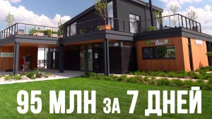 ✅ ПАНЕЛЬНЫЙ “Эгоист” за 95 млн: Дом за 7 дней!