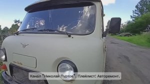 Виновата пружинка.Уаз « буханка».