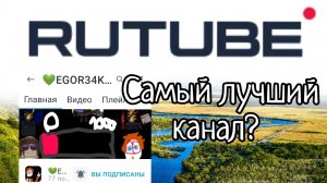 Обзор на 💚 Egor34K 3 часть блогеров на рутуб