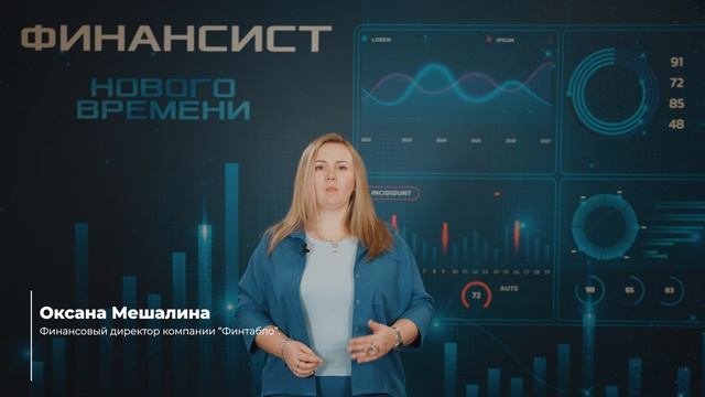 Фильм «Финансист нового времени»
