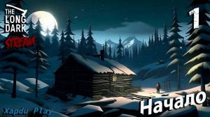 СТРИМ Выживаем суровой зиме | The Long Dark Часть 1