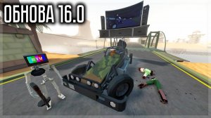 ОБНОВА 16.0! ГОРЕДОЛЫ САДЯТСЯ В МАШИНЫ, ППШ, ОТРЫВАНИЕ КОНЕЧНОСТЕЙ И ДРУГОЕ! GOREBOX