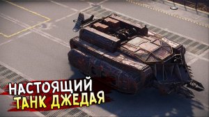 ЖАРИЩА! • Crossout • Испеп ФОТОН КП [ Г л е б о м о б и л ь ]