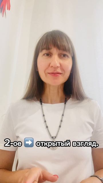 КАК РАСПОЛОЖИТЬ К СЕБЕ СОБЕСЕДНИКА❓