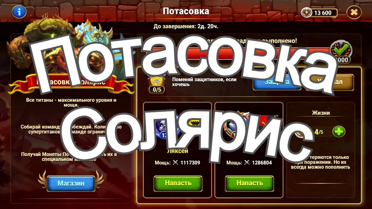 Хроники Хаоса Потасовка Солярис смотреть онлайн