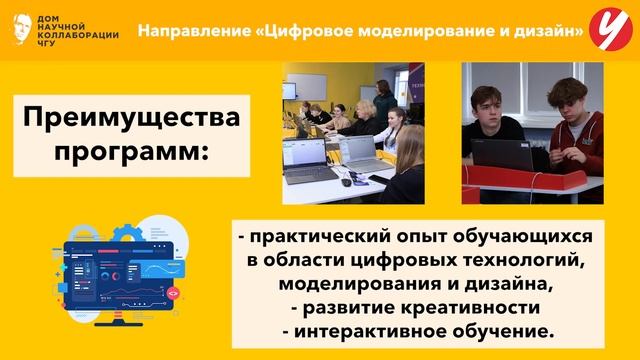 Цифровое моделирование и дизайн смотреть онлайн