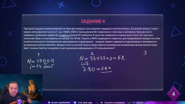 Задание 11