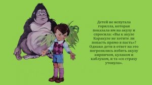 Буктрейлер по книге Корнея Ивановича Чуковского «Бармалей»