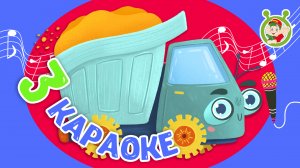 3 ЛЮБИМЫХ КАРАОКЕ ♫ ПОЙ с МУЛЬТиВАРИК ТВ ♫ КАРАОКЕ ПЕСНИ ДЛЯ ДЕТЕЙ  -  СБОРНИК 0+