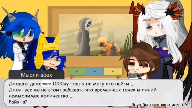 Реакция команды «спасателей» на Лололошку