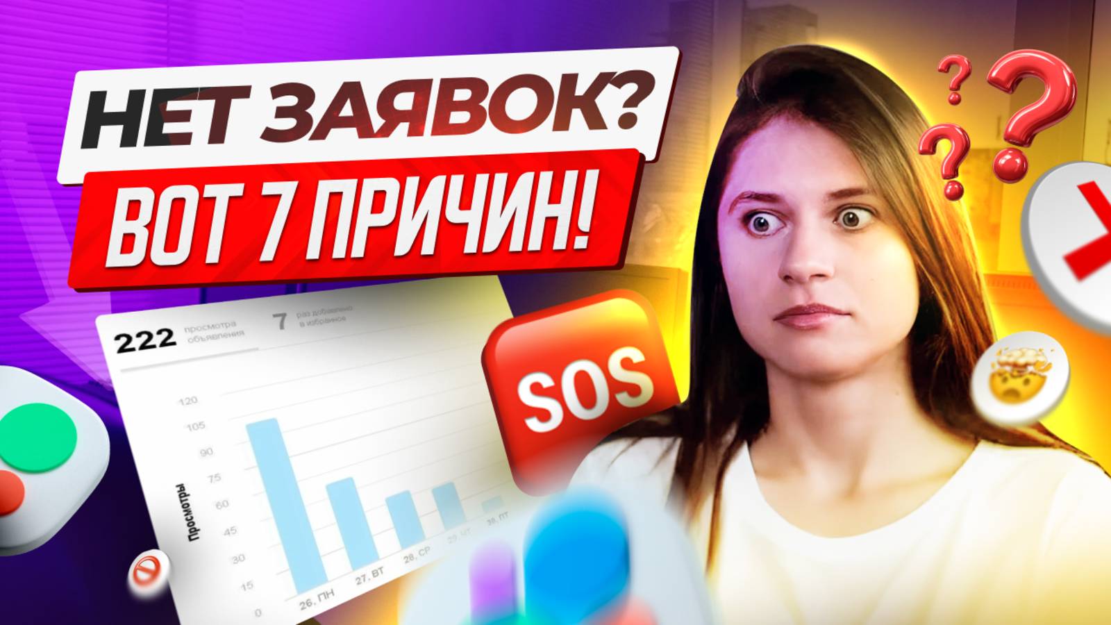 🤯Почему Ваша реклама на Avito НЕ РАБОТАЕТ? 7 причин смотреть онлайн