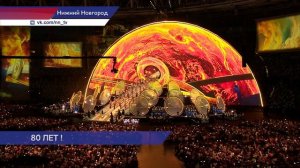 В Нижнем Новгороде прошло шоу «Эра мечтателей», приуроченное к 80-летию атомной отрасли страны