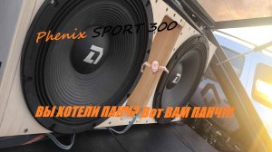 Phoenix Sport 300.ОБЗОР.ПРОСЛУШКА.Панч который мы ЗАСЛУЖИЛИ!!УНИВЕРСАЛЬНЫЙ БОЕЦ