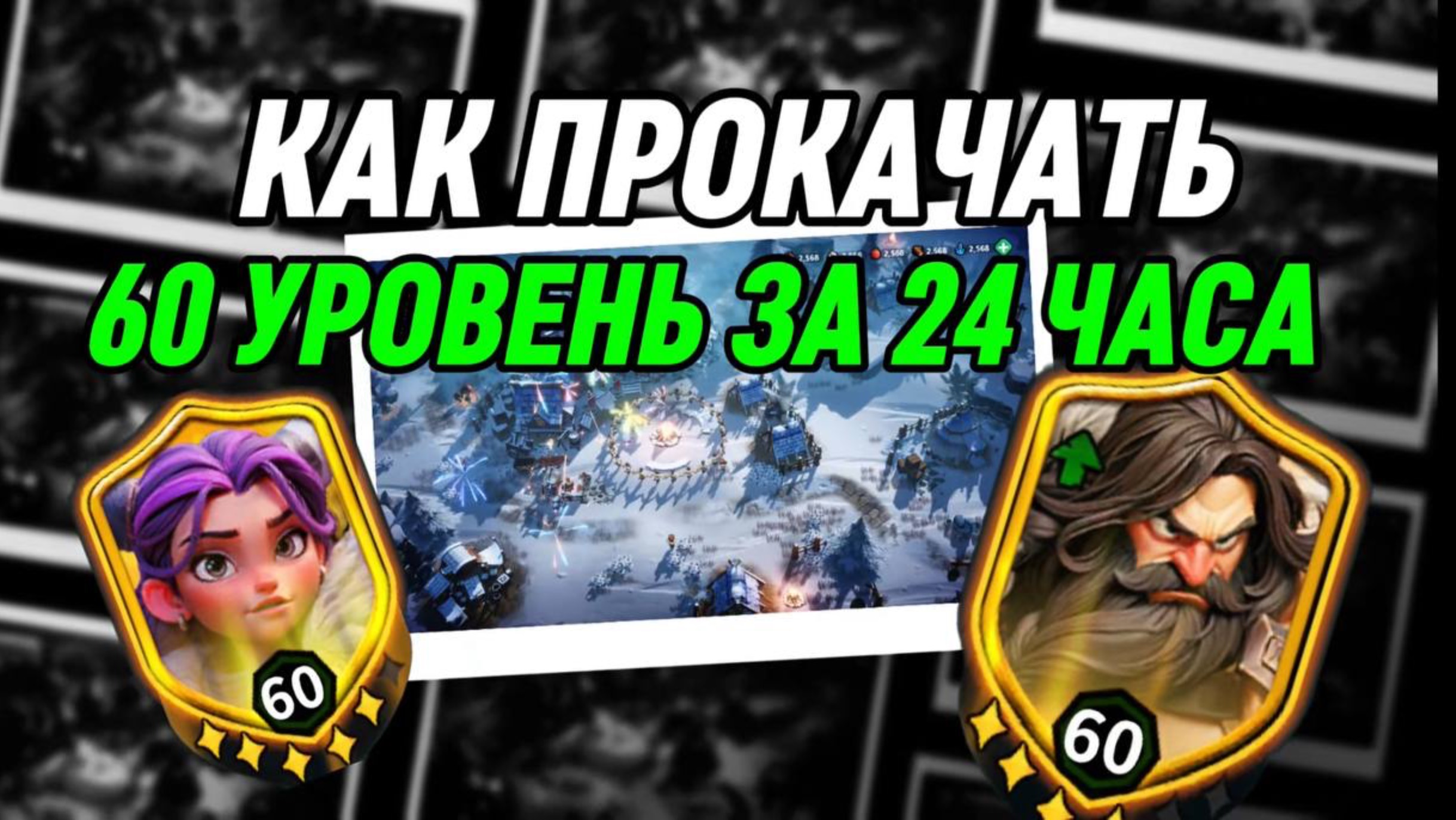 💯 КАК ПРОКАЧАТЬ ВСЕХ ГЕРОЕВ В FATE WAR ДО 60 УРОВНЯ ЗА 24 ЧАСА смотреть онлайн