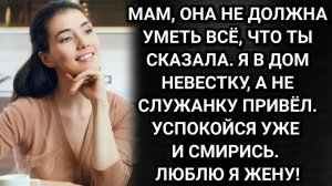 Свекровь угодила в ловушку, которую сама и придумала для невестки. Аудио рассказы