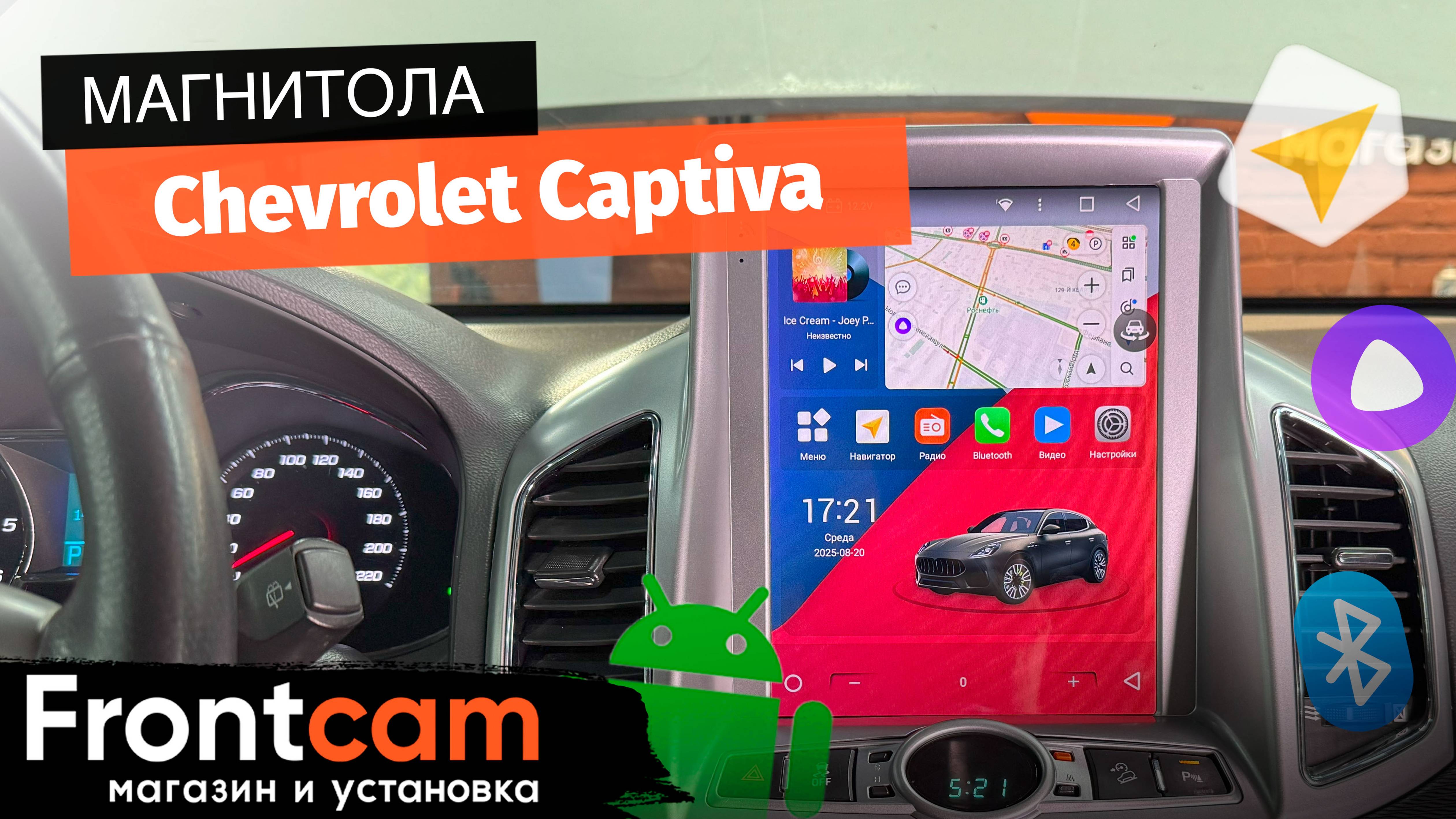 Магнитола Canbox H-Line 5627 на Chevrolet Captiva на ANDROID в стиле Тесла с круговым обзором 360 смотреть онлайн