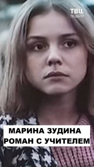 Марина Зудина. 12 лет скрывала роман c женатым Табаковым