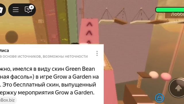 А вы знали, что это за скин🤨🤔