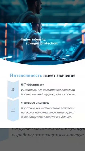Одна тренировка остановила рост раковых клеток на 29%. Читай захватывающую история в данном клипе!