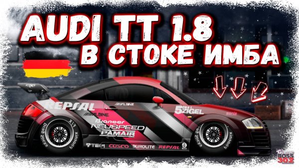 ПОСТРОЙКА AUDI TT 1.8 В СТОКЕ D-КЛАСС | Я И НЕ ДУМАЛ, ЧТО ОНА НА ТАКОЕ СПОСОБНА | DR Уличные Гонки