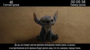 Все грехи фильма "Лило и Стич"