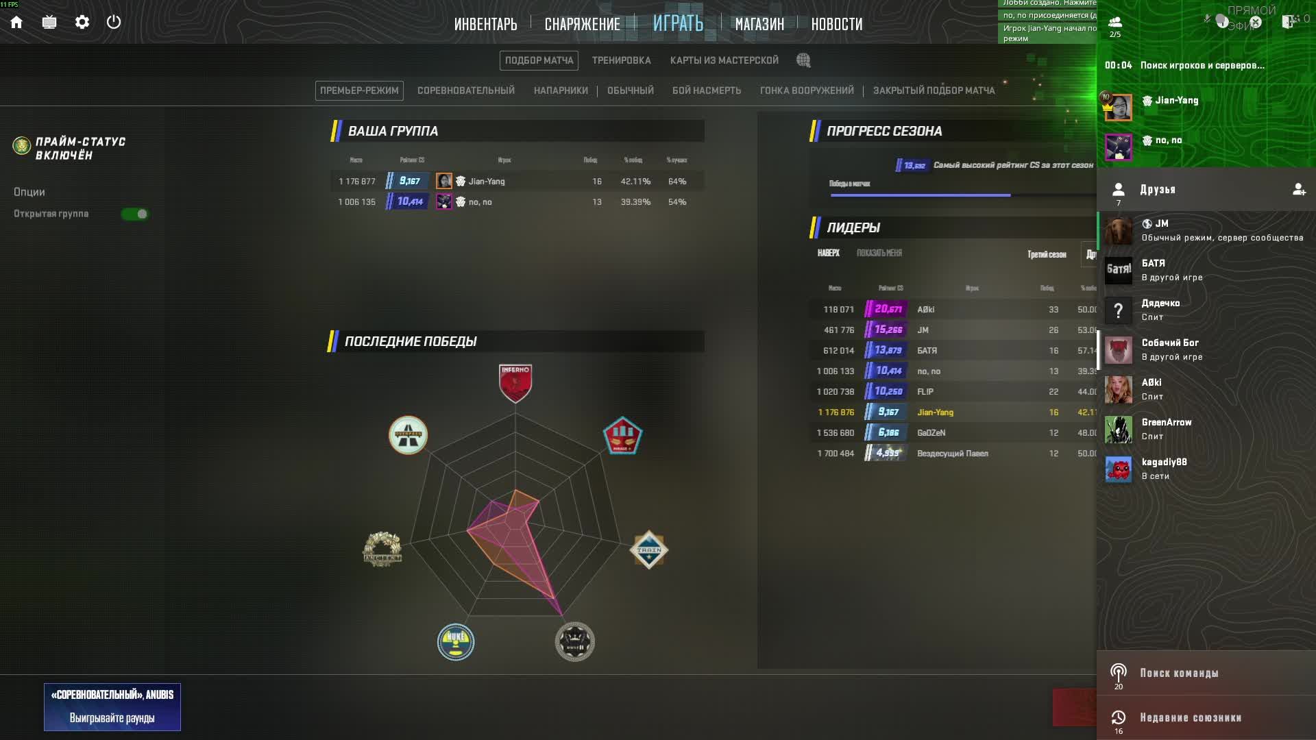 Играем в Counter-Strike:2 Дорога к 10к смотреть онлайн