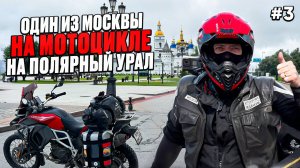 ТОБОЛЬСК - СКАЗКА, в которую я не верил! (Обзор для мототуриста)