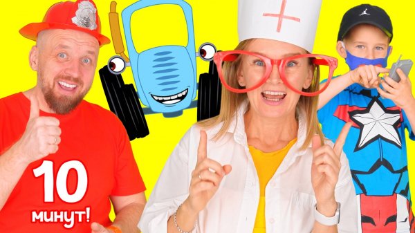 Детская Песенка про Профессии - Левий Лев