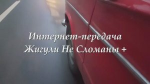 Неинтересно: выходные с жигулькой