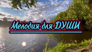 Прекрасное фортепиано. Мелодия для души, прогулки по прекрасному Питеру