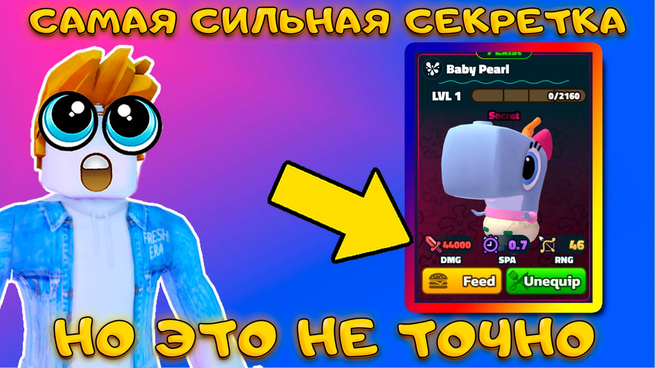 НОВАЯ ЛОКАЦИЯ KAMP KORAL НОВЫЕ ЮНИТЫ И НАДОЕДЛИВЫЕ ИВЕНТЫ В SPONGEBOB TOWER DEFENSE смотреть онлайн