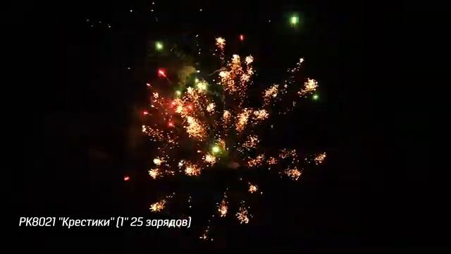 Крестики 1х25