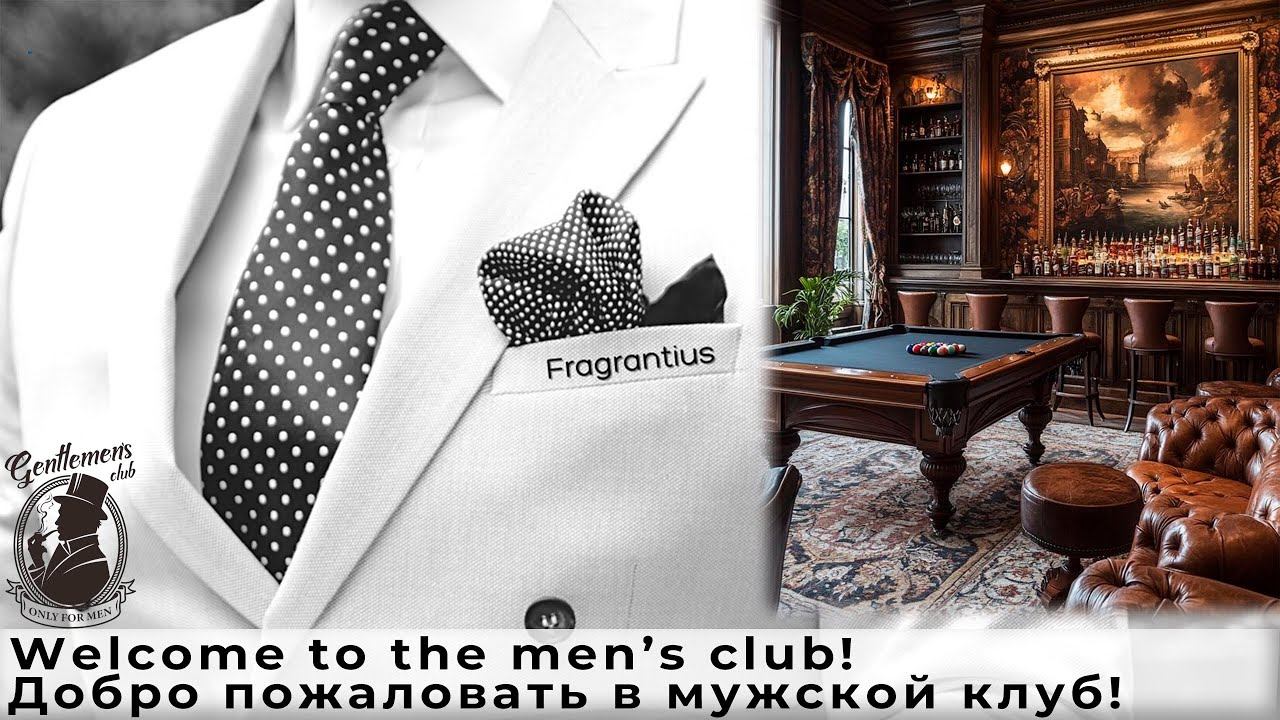 Welcome to the men’s club! Добро пожаловать в мужской клуб! смотреть онлайн