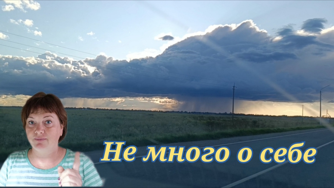 Спрашивали=отвечаю.Не много о себе смотреть онлайн