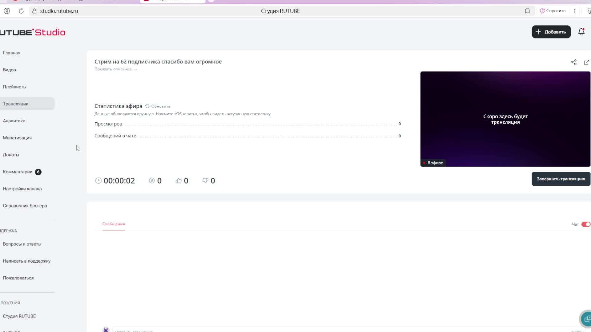 Стрим на 62  подписчика спасибо вам огромное