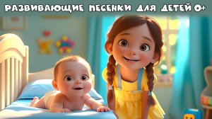 🎵 Развивающие мультики-песенки для детей 👶✨ Мультсборник