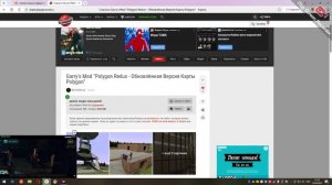 КАК СКАЧАТЬ МОДЫ НА ГАРРИС МОД ВЫ УЗНАЙТЕ В ЭТОМ ВИДЕО