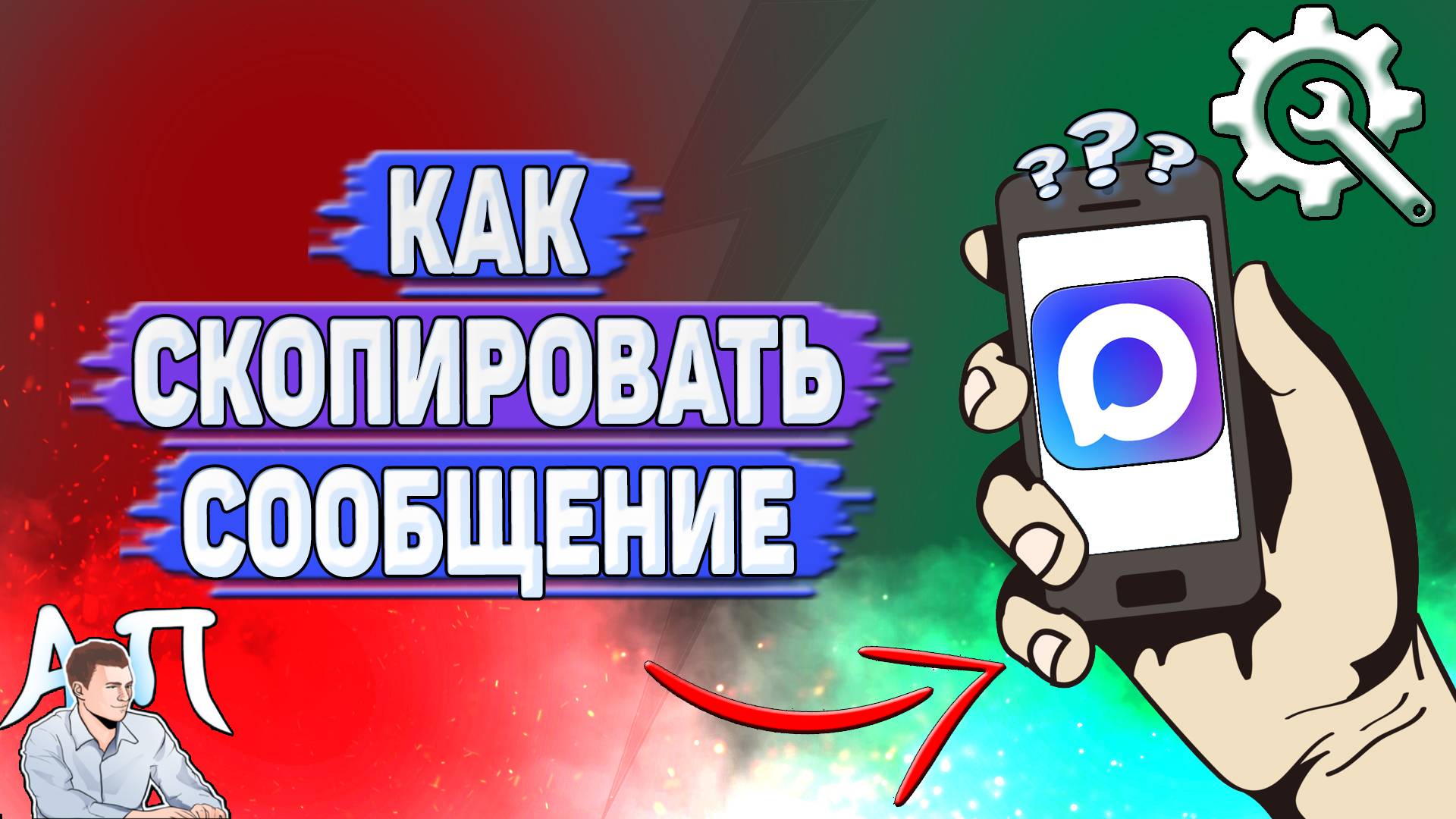 Как скопировать сообщение в Max? смотреть онлайн