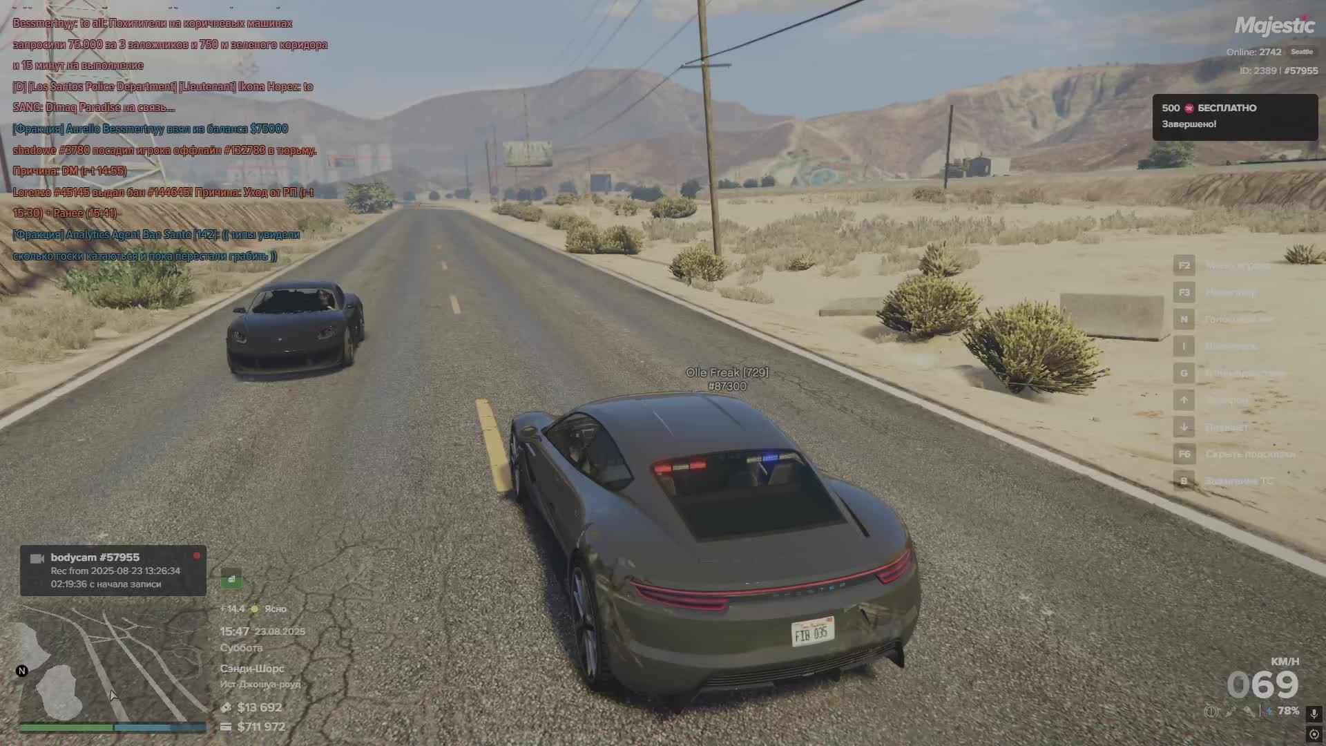 Жесткий каф LSPD