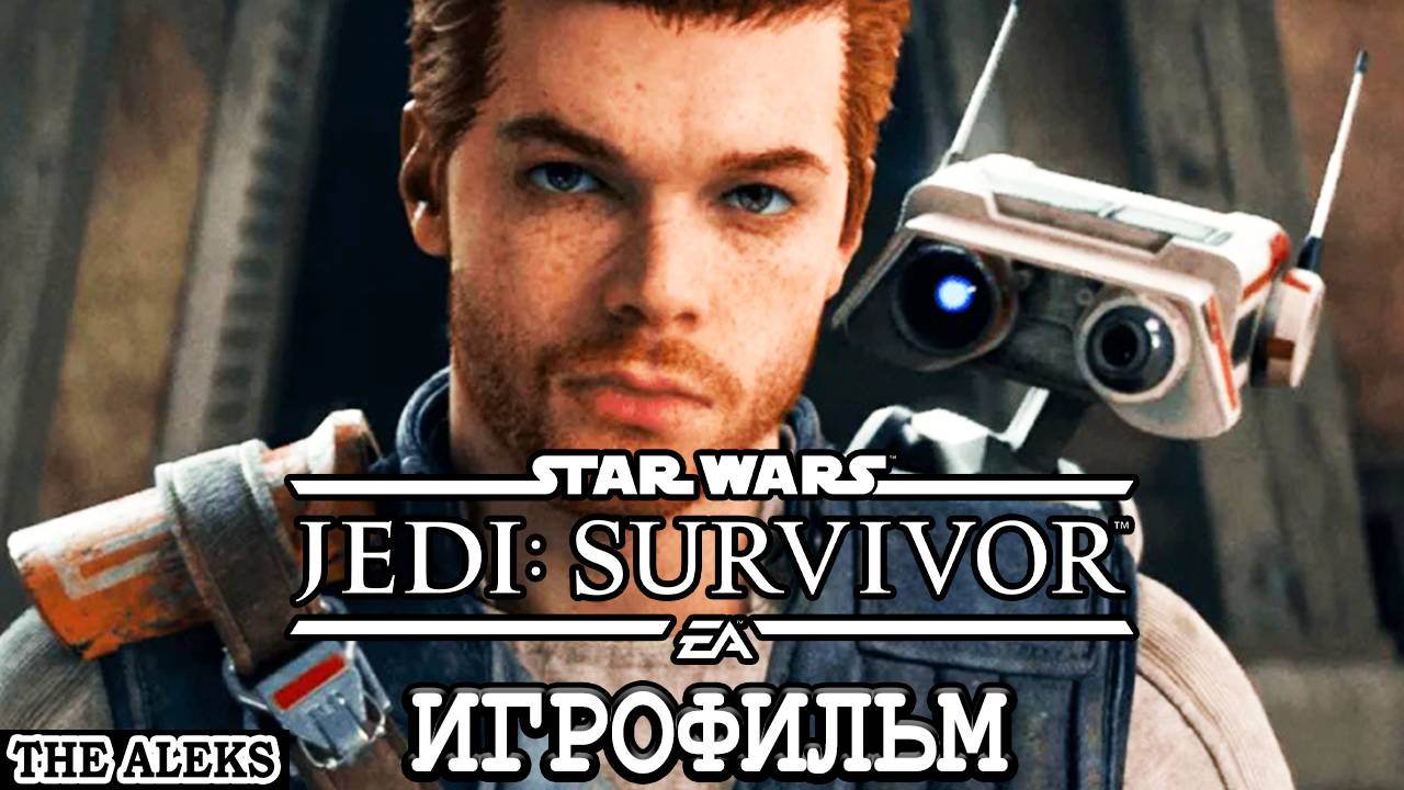 STAR WARS JEDI SURVIVOR - ДЕВЯТАЯ СЕСТРА ➤ПРОХОЖДЕНИЕ С русскими субтитрами на PC #2