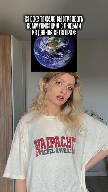 узнали? согласны? футболка от NAIPACHE