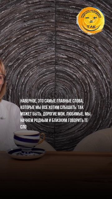 Переход в ТАК. МУДРОСТЬ