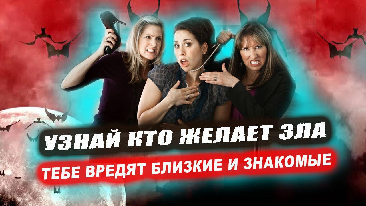 Узнай кто желает тебе зла! Послание через сон! Осознанный сон. Эзотерика | Евгений Грин смотреть онлайн