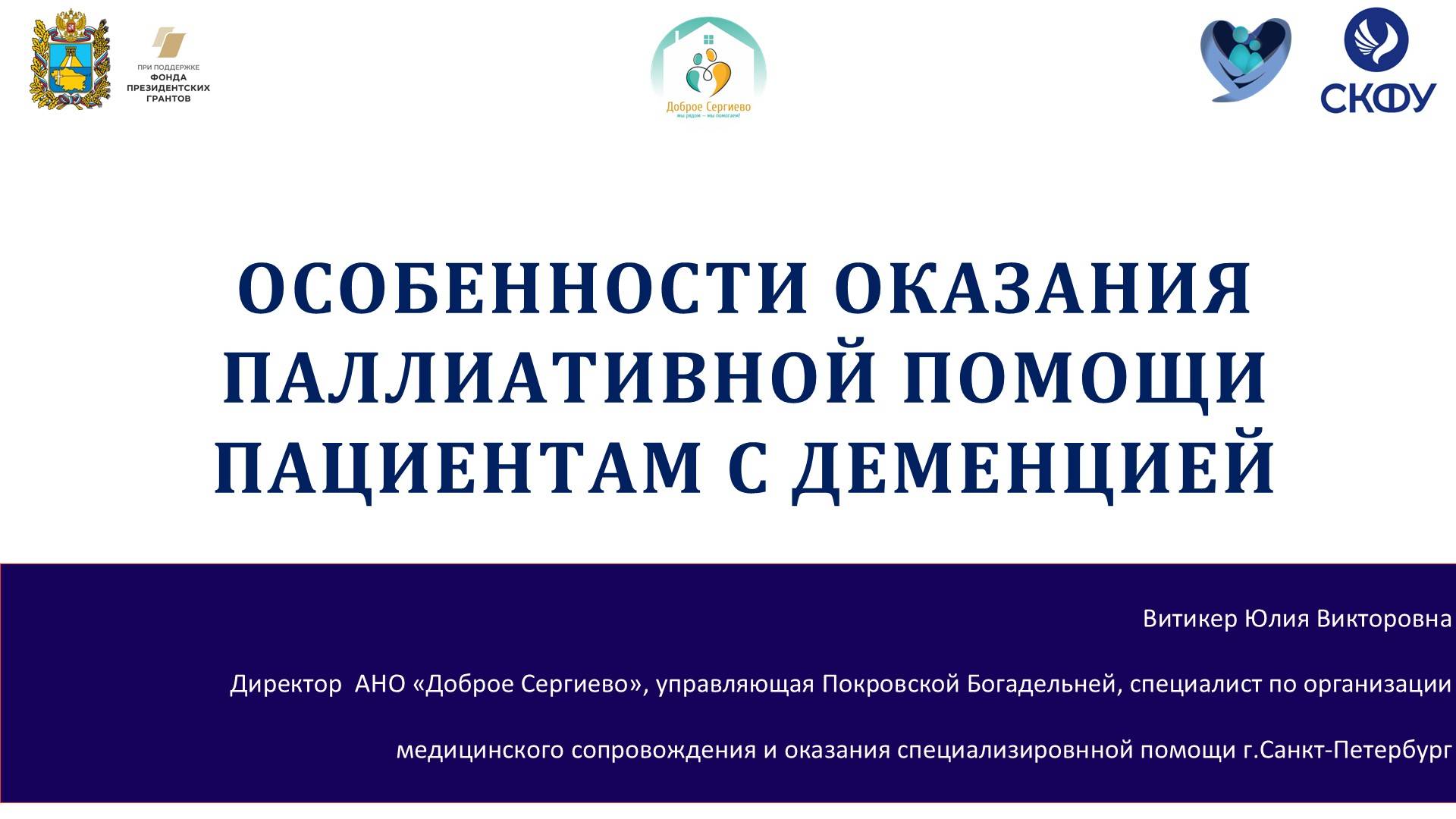 Территория поддержки