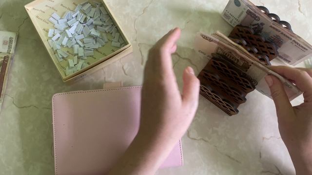 Распределение денег по конвертам/ 21.08-31.08.25 смотреть онлайн