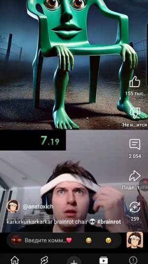 керкаркуркур брейнрот стул 💀