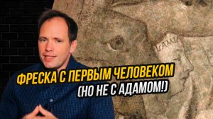 Почему в церкви во Флоренции изображены демоница Ламия и великан Ог