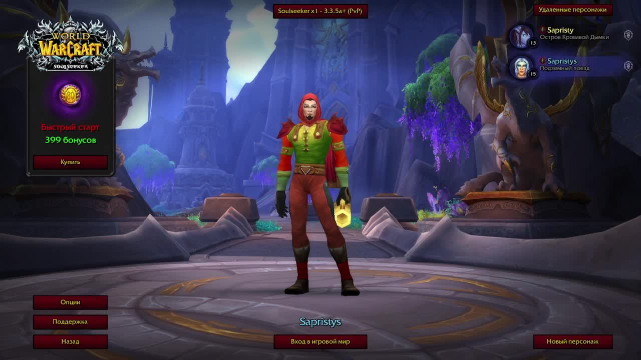 WOW HARDCORE X1